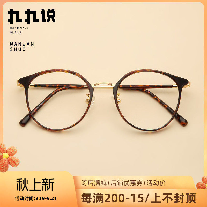 Transparent frame ultra-light female TR90 big face thin round frame nose pad glasses male BAO WEN large frame can be matched with myopia trendy models
