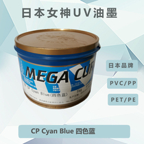 Japanese goddess four-color blue UV printing ink