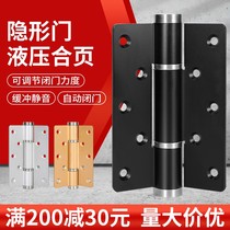 Invisible door-to-page hidden autistic shut-door hydraulic buffer shutter sneebler spring-to-page door hinge accessories