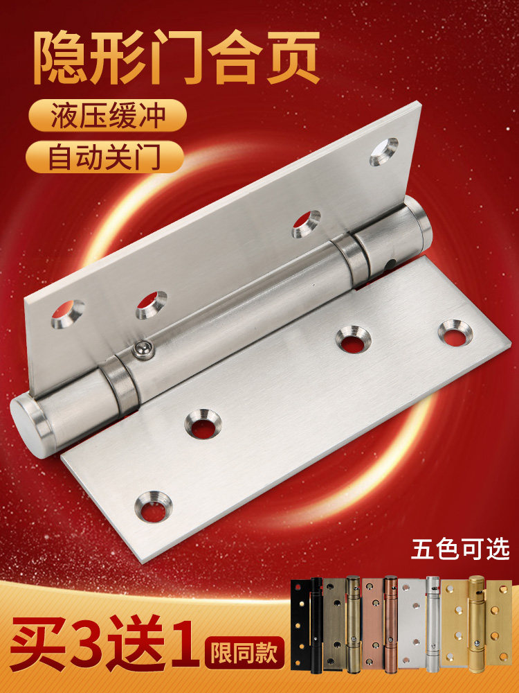 Invisible door hinge Hydraulic buffer spring Automatic rebound closing damping hinge Self-closing wooden door Secret door closer