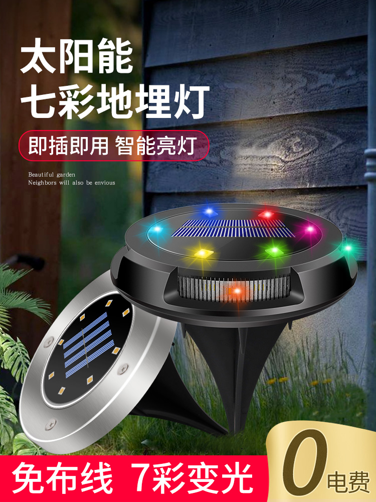 Solar outdoor garden lights Garden lawn lighting Landscape plug-in buried lights Decorative balcony floor decoration lights