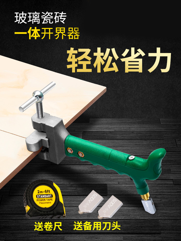 Glass knife Household tile cutting knife Manual multi-functional universal tool Diamond thick tile boundary artifact