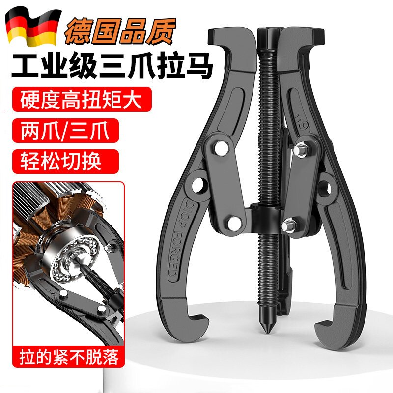 ドイツ品質の3本爪プーラー分解ツール、ユニバーサルベアリングエクストラクター、2本爪2グリップホイールプーラー、プーラーマジックツール