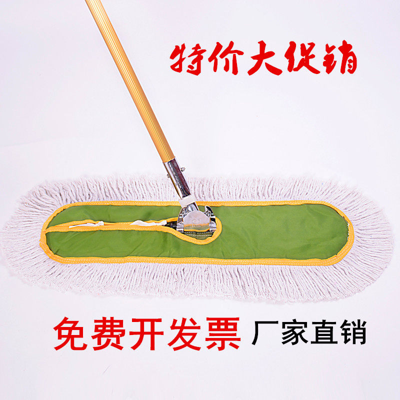 Flat mop large dust mop row mop cotton line mop hotel factory flat mop long mop 40 60 90 110cm