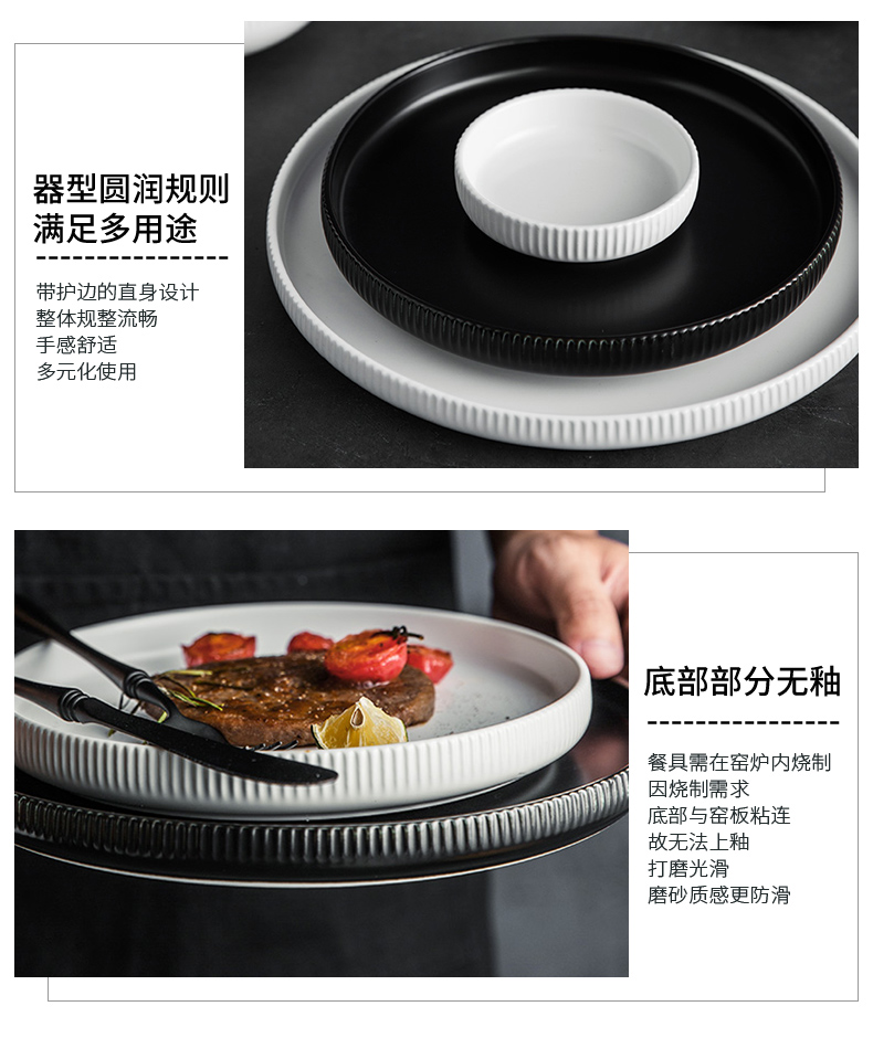 Lototo Nordic ins wind vertical stripes dishes single western food steak dishes and white household ceramic plate plate plate