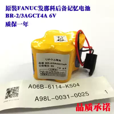 Original imported Fanaco system battery BR-2 3AGCT4A 6v machining center 4 2 batteries