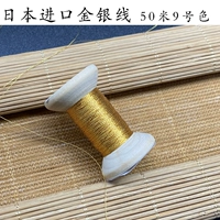 50 м 9 золото