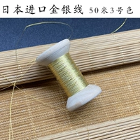 50 м № 3 золото