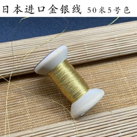 50 м № 5 золото