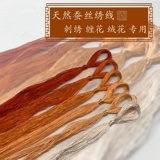 蚕宝宝 № 52 Zhuxia Red SU Emelcodery Line Zhen Silk Non -heartage Emelcedery Embroidery запутанная цветочный бархатный цветок DIY выделенная шелковая нить