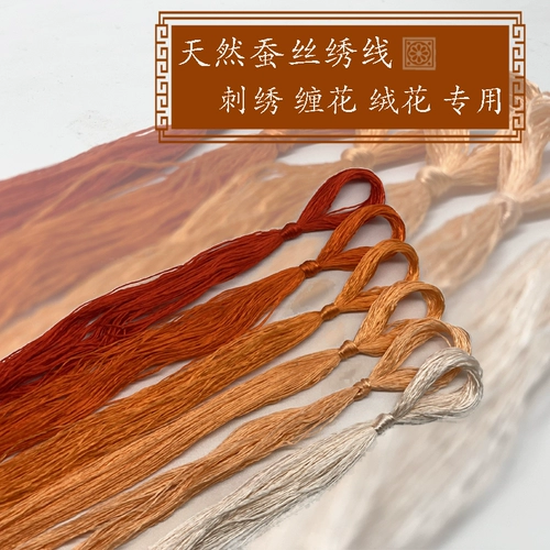 蚕宝宝 Шелковые шелковые нитки ручной работы, 52 размер, с вышивкой, DIY