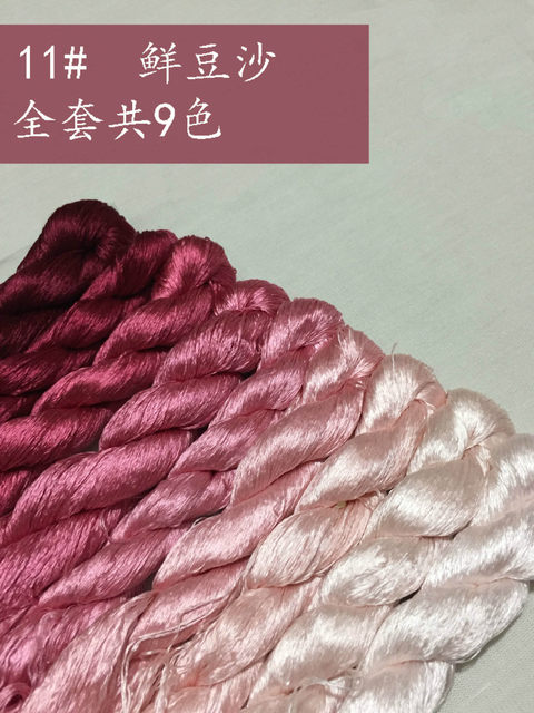 ເບີ 11 ເສັ້ນໄຫມສີແດງຂະຫນາດນ້ອຍ embroidery thread embroidery handmade silk thread Su embroidery thread commonly used color silkworm baby
