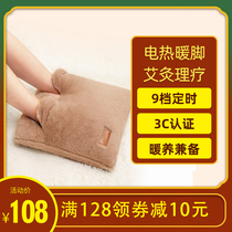 Ai core electric heating foot warmer multi-functional moxa moxibustion moxibustion foot warmer plug-in electric warmer pad warms hands to keep warm to go cold