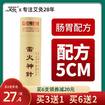 Ai core gastrointestinal conditioning thunder fire god needle thunder fire moxibustion strips large thick moxibustion strips moxa velvet moxa leaf wormwood strips smoked home