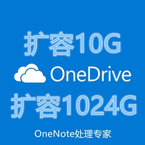 OneDrive 10TB 10TB large capacity Domestic 21Vianet OneDrive expansion permanent