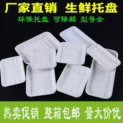 Supermarket disposable plastic tray Fruit and vegetable packaging box Environmental protection fresh food tray rectangular preservation box