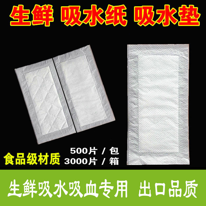 Supermarket fruit absorbent cooling pad Fresh tray pad Absorbent paper blood paper cold fresh meat pad Cherry strawberry pad white