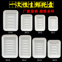 Supermarket disposable fresh tray packing box Rectangular plastic fruit and vegetable seafood food white tray