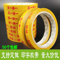Vegetable tape Buy one get one free promotional binding tape Large special color tape word 45m tape 1 2cm50