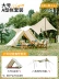 thuê đồ camping Himalaya Tuyết Sen Nở MỘT-loại Cotton Lều Thiết Bị Ngoài Trời Gia Đình Ánh Sáng Sang Trọng Cắm Trại Không Gian Lớn Mái Hiên Lều lều cắm trại tốt lều hơi cắm trại 