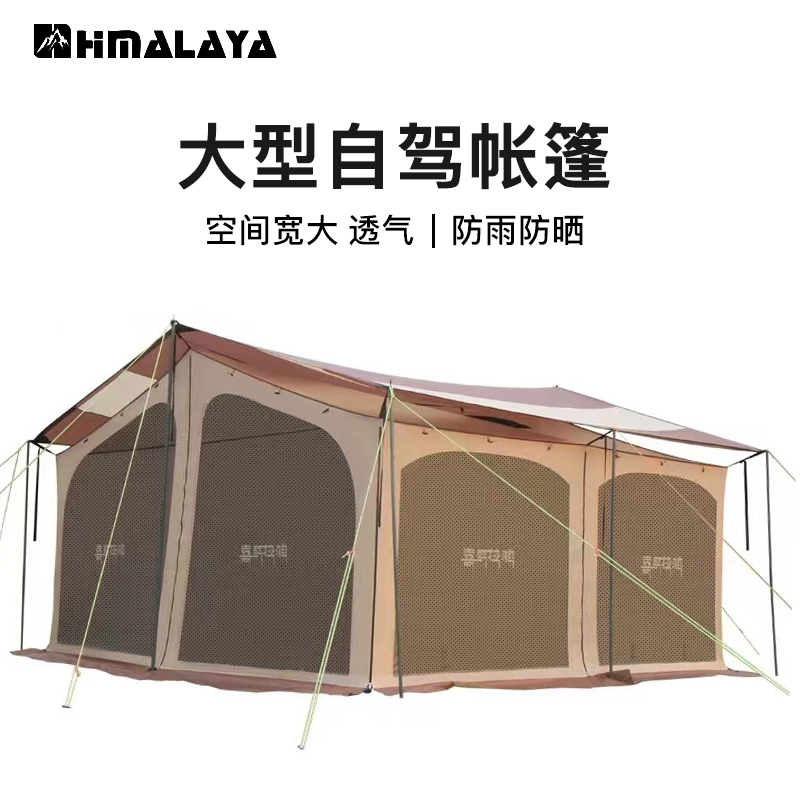 Himalayan canopy tent outdoor camping awning sun protection oversized canopy canopy 5-8 people emergency tent