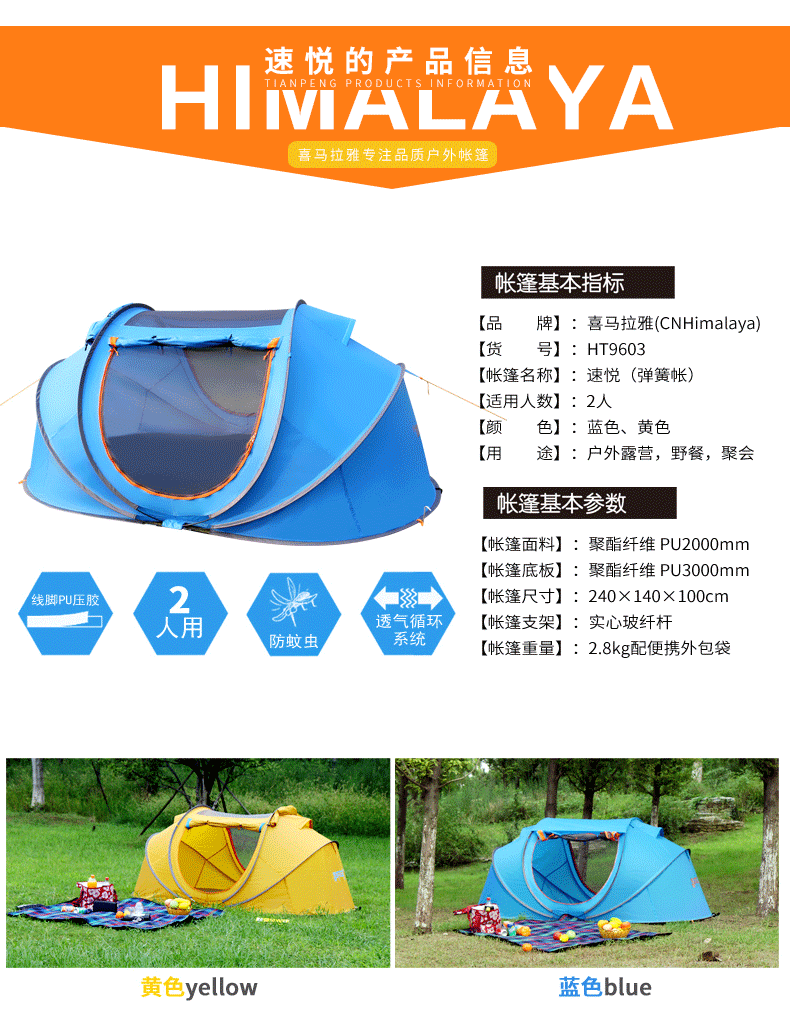 Lều hoang dã ngoài trời Himalaya 2 người cắm trại lều tự động miễn phí để xây dựng một tốc độ bắt đầu để ném lều mưa - Lều / mái hiên / phụ kiện lều lều phượt