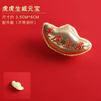 Аксессуары Tiger Tiger Shengwei Ingot