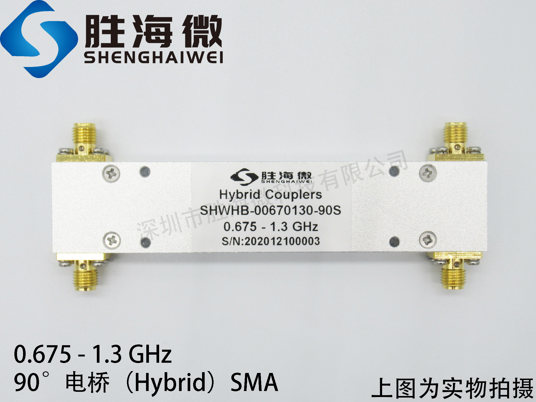 SHWHB-00670130-90S SHWHB-00670130-90S 675-1300MHz SMA Radio Frequency 90 Degree dynamometer 90-degree bridge