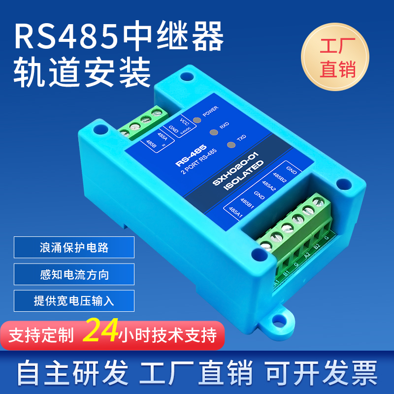 485 repeaters optoelectronics isolation industrial-grade RS485 hub 2-port signal amplifier anti-lightning protection-Taobao