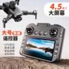 2025 New Drone Aerial Photography High-Definition Professional Gps Obstacle Avoidance Remote Control Aircraft Children's Ultra-Long Battery Life Black Technology