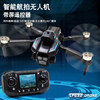 2025 New Remote Control Aircraft Drone for Professional Aerial Photography, High-Definition Mini Aircraft for Elementary School Students with Built-In Screen