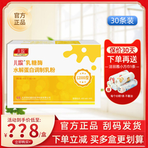 Childrens song lactase compound emulsifier childrens song lactase drops official scratch code box-free powder 12000