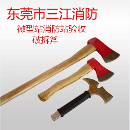 Fire Axe Tools Fire Axe Fire & Axe Head Fire Breaking Tools Fire Equipment Fire Equipment Axe Hammer Axe