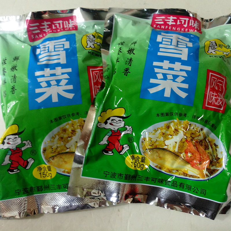 Ningbo Terrific Sanfengli Delicious Snow Vegetable Salty Vegetable Snowy mixed with Noodle Dish with Noodle Dish Restaurant for Home-Taobao