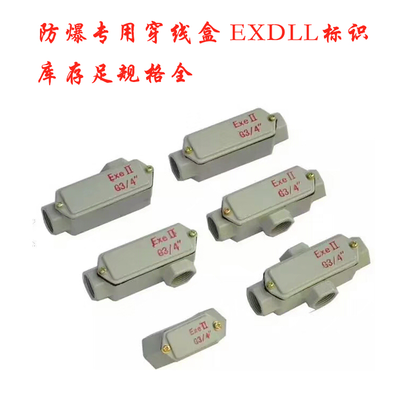 Explosion - proof wiring box junction box three - way through the blast - proof corner - proof corner DN15 20 25 - wire box