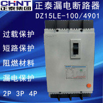 Zhengtai DZ15LE4P earth leakage protector plastic shell breaker three-phase four-wire 4901100A air switch 100a
