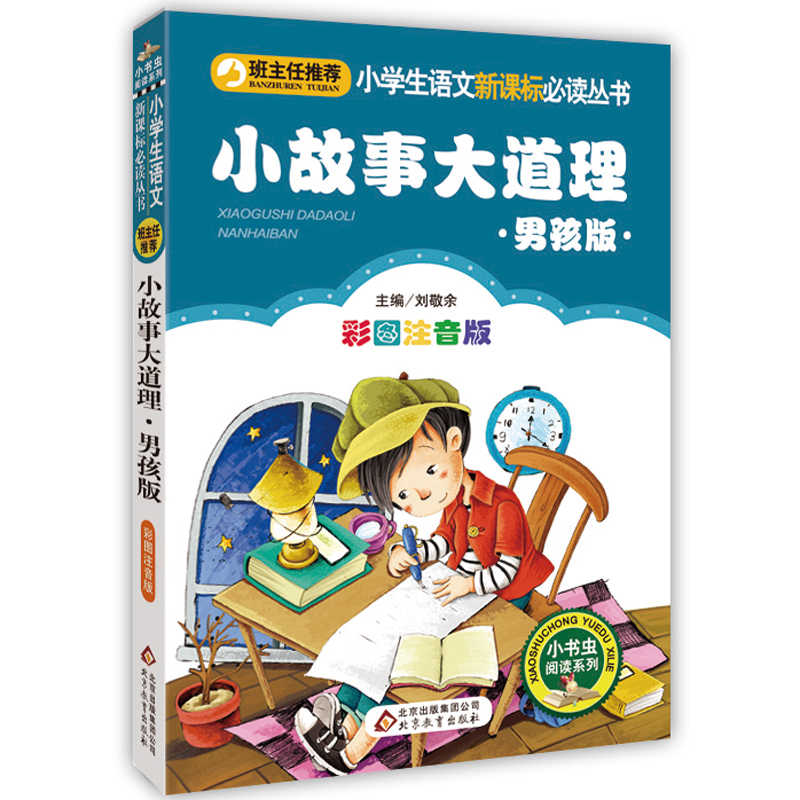 Купить Детская фантастика Классному руководителю рекомендуется ...