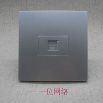 Type 86 silver gray One computer socket panel silver gray single-outlet RJ45 network broadband mesh wire socket