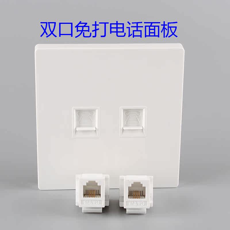 Two telephone voice information wall panel 86 type dual - mouth telephone socket to make cat3 voice phone socket