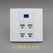 SC fiber optic brazing computer RJ45 network cable network module 86 type dual-port network broadband four-digit four-port socket