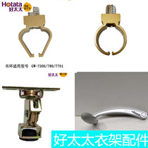 Good wife Clothes rack accessories Top wheel hanging ball plug three-rod connector Handle pulley through hole nut Hollow wire