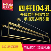Good wife lifting clothes rack Balcony hand indoor 6201 four-pole manual clothes rack upgrade cool clothes drying rack