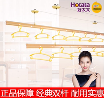 Good wife clothes rack hand lift GW-7260A B double rod type indoor balcony aluminum alloy clothes rack 6201