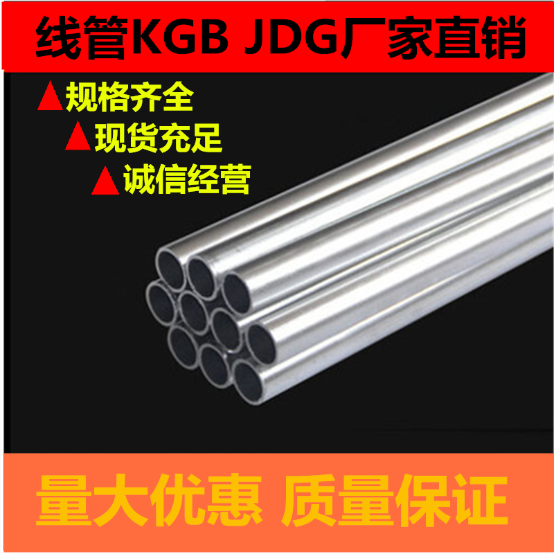 Tianjin Hongfa 16 20 25 32 40 50KBG JDG white trace threading tube