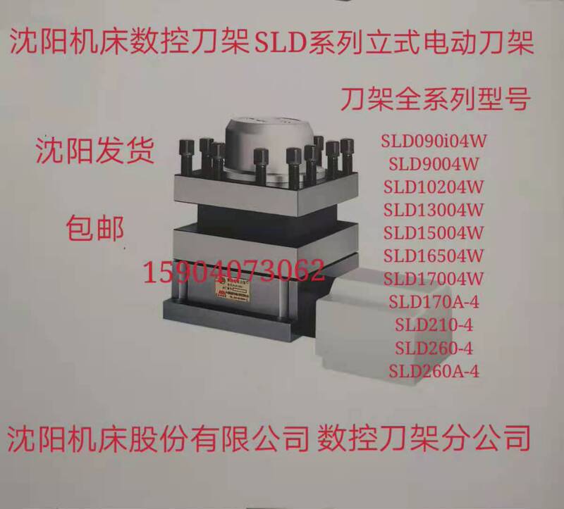Original Shenyang Jingcheng Cnc Electric Knife Holder Sld090/102/130/150/165/170/170A/260 Original Shenyang Jingcheng Cnc Electric Knife Holder Sld090/102/130/150/165/170/170A/260