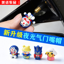 Car tire valve cap aluminum alloy car valve cap valve cap modified valve core cover motorcycle valve cap