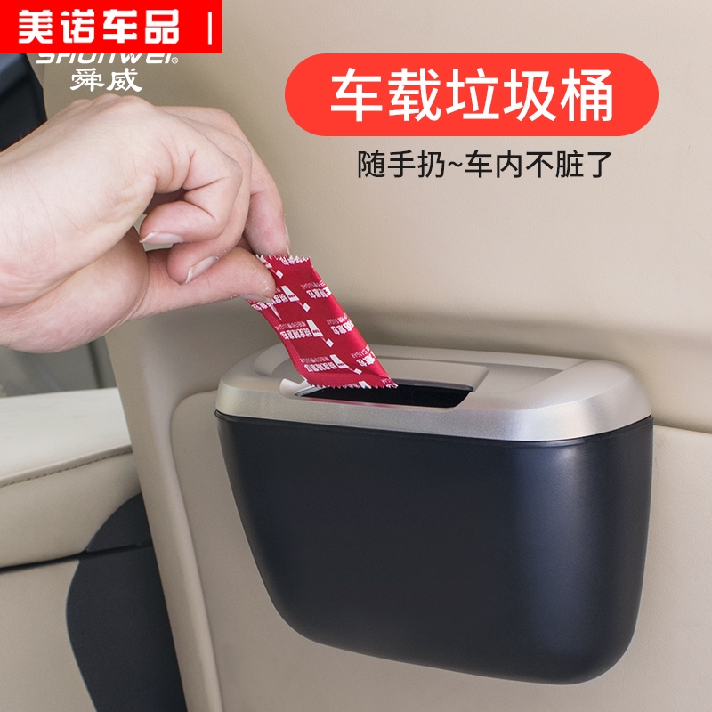 Car door edge trash cans in-car storage box storage box car Hanging Car Built-in Things Barrel Auto Supplies Supermarket