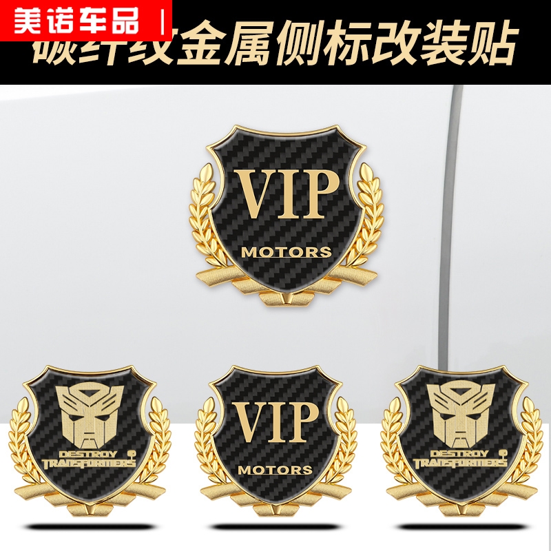 Car VIPs Wheat Ears Logo Side Mark Metal Car Mark Stickers 3d Solid Personality Creative Bodywork Decoration Stickers