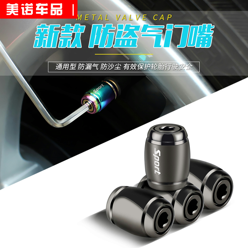 Hidden anti-theft tire valve cap alloy steam nozzle decorative cover personalized anti-deflation built-in rubber ring anti-leakage