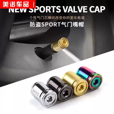 Car anti-theft valve cap personalized tire valve core cover vacuum tire metal valve anti-deflation universal type